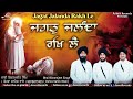 Jagat Jalanda Rakh Lai | Gurbani Shabad Kirtan | Bhai Bikramjeet Singh | Asees Record