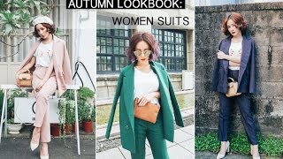 秋天穿搭日記：女孩西裝 OOTD Fall Fashion Lookbook: women suits