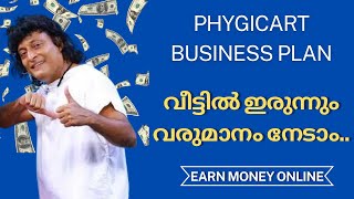 Phygicart Business Plan in Malayalam | Earn Money from Home | Phygital Guru |Arun Sathyan|8921533831