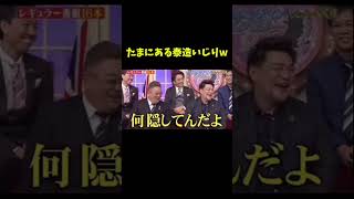 【爆笑】この泰造いじりほんと好きww #原田泰造 #しゃべくり