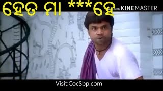 Sambalpuri Gali Comedy Scene !Sambalpuri Funny Whatsapp Video!sambalpuri gali comedy