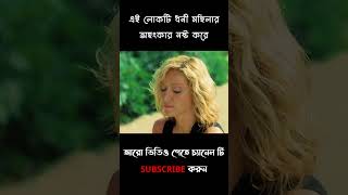 এই লোকটি ধনী মহিলার  অহংকার নষ্ট করে  #shorts