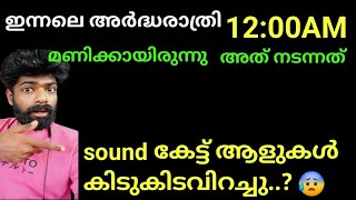 kyd bro vlogs | ഇന്നലെ രാത്രി 12 മണിക്ക് ആയിരുന്നു അഭായസൗണ്ടിൽ 🙄