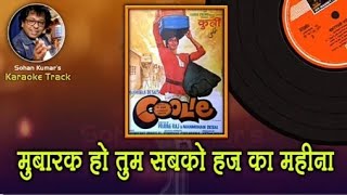 Mubarak Ho Tum Sabko Haj Ka Mahina For MALE Karaoke Track With Hindi Lyrics By Sohan Kumar