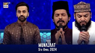Munajaat | Shan-e- Sehr | Waseem Badami | 5 April 2024 |
