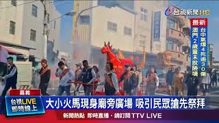 大小火馬現身廟旁廣場 吸引民眾搶先祭拜