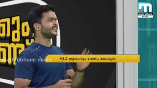 ജനങ്ങളെ വലുപ്പച്ചെറുപ്പ വ്യത്യാസമില്ലാതെ പരിഗണിക്കുന്നവരാകണം പ്രതിനിധികൾ|Mathrubhumi News