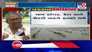 Farmers in Viramgam face massive loss due to waterlogged fields | TV9News