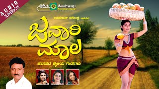 Jawari Maal || Juke Box || Kannada Folk Songs