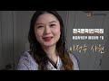 [직장인 브이로그(Vlog)📺] 공공기관 한국문학번역원 해외사업팀 직원의 하루 📚