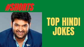 Hindi Jokes | Funny Jokes Hindi | #shorts