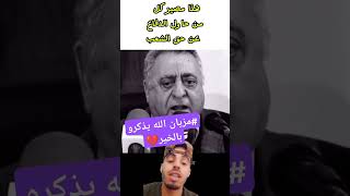 هذا مصير كل من حاول الدفاع عن حقوق الشعب