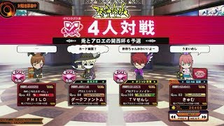 【QMA】ジーパラあべの 兎とアロエの関西杯6予選 1回戦 180908【GI大会】