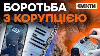 СБУ прийде ЗА КОЖНИМ! Кадри ОДІОЗНОГО ЗАТРИМАННЯ митників-корупціонерів