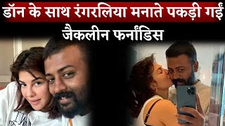 Jacqueline Fernandez Kissing Photo Leaked With Sukesh Chandrasekhar