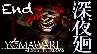 YOMAWARI: MIDNIGHT SHADOWS -【深夜廻】| Part 6 [Good Ending]