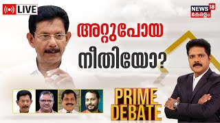 Prime Debate LIVE | അറ്റുപോയ നീതിയോ ? | Hand-Chopping Case | Professor TJ Jospeh | Malayalam News