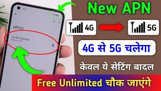 New APN Setting To Enable 5G In 4G Android Phone | 4G Net to 5G Android Free Unlimited