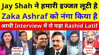 Rashid Latif Very Angry On Jay Shah Not Visiting To Pakistan | Pak Media On WC 2023 | Pak Reacts