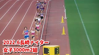 20220626長崎ナイター　女子3000m2組