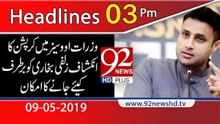 News Headlines | 3:00 PM | 9 May 2019 | 92NewsHD