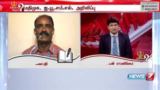 கூட்டணிக்கட்சிகள் தனிச்சின்னத்தில் போட்டியிட்டால் வெற்றி பாதிக்கும் என பெரிய கட்சிகள் கருதுகிறார்கள்