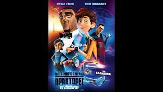 ΜΕΤΑ-ΜΟΡΦΩΜΕΝΟΙ ΠΡΑΚΤΟΡΕΣ (Spies in Disguise) - Trailer (μεταγλ.)