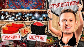 КОМИКИ высмеивают СТЕРЕОТИПЫ в новом шоу. Скоро! Шоу Стереотипы