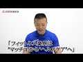 【週刊ポスト掲載】中高年の時代が来た！全国のフィットネスクラブの会員数は60歳以上が3割！ 心身健康倶楽部 106