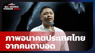 ทำไมประเทศไทยเป็นคนตาบอด? ในมุมนักพัฒนาซอฟต์แวร์ผู้พิการทางสายตา | THE STANDARD