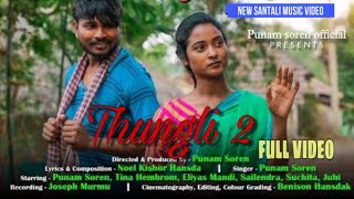 THUNGLI 2 | New Santali Video 2024 |  Punam Soren | Full Video Santali 2024