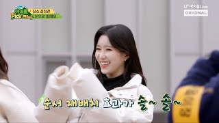 (ENG) 표정 연기 장인 우주소녀의 눈으로 말해요 I 아이돌Pick크닉 I IDOLPicknic EP.16 Clip2 I 우주소녀 I WJSN