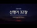 고척교회 2022.2.9 수 새벽기도회