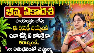 Ramaa Raavi - Bhishma Ashtami Katha | Bhishma Ekadasi Pooja Vidhanam #bhishma  | SumanTV | Devotinal