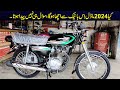 Honda CG125 Review || Online Bike Specialist