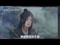 《陈情令》忘羡 番外 第45集：元宵节遇桃花，魏婴醋坛打翻