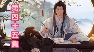 《陈情令》忘羡-番外-第45集：元宵节遇桃花，魏婴醋坛打翻