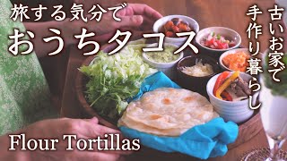 How to Make Flour Tortillas. Even If you can't go abroad, you can cook dishes from around the world.