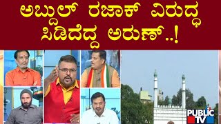 Discussion With Hindu and Muslim Leaders On Idgah Maidan Issue | Abdul Razak | Shivakumar