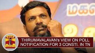 VCK Chief Thirumavalavan's View on Poll Notification for Aravakurichi, Thanjavur \u0026 Thiruparankundram