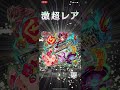 シアン＆リアン狙いで大感謝ガチャひいてみた【オセロニア】