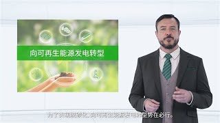 【Nidec简介视频】Nidec业务领域简介　工业基础设施篇