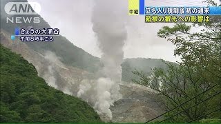 噴火レベル引き上げから初の週末　観光地の箱根では(15/05/09)