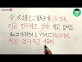 韓国語勉強lesson 31【初級】動詞の現在進行形について。動詞の勉強は大事です。