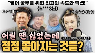 (한영자막제공) 나이가 들수록 좋아지는 것들에 대해_부산친구토크