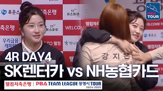 (FULL) SK렌터카 vs NH농협카드 [2024-25 PBA팀리그 4R / DAY4]