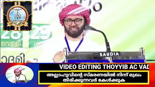 അല്ലാഹുവിന്റെ സ്മരണയിൽ നിന്ന് മുഖം തിരിക്കുന്നവർ കേൾക്കുക-Usthad Simsarul Haq Hudavi