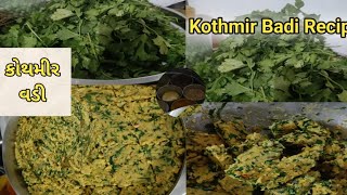 કોથમીર વડી | kothimbir vadi gujarati style | The Travel Idea