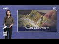 돈으로 용서 사는 가해자들…피해자 두 번 울리는 기습 공탁 손본다 sbs 뉴블더