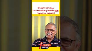 അനുസരണയും, സഹകരണവും തമ്മിലുള്ള വ്യത്യാസം ഇതാണ്